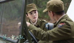 电视剧第一伞兵队,战火中的青春传奇